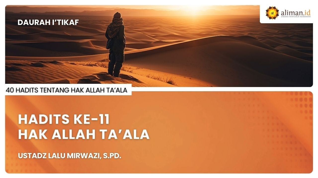 LIVE Daurah I'tikaf | Ustadz Lalu Mirwazi, S.Pd. - 40 Hadits tentang Hak Allah Ta'ala