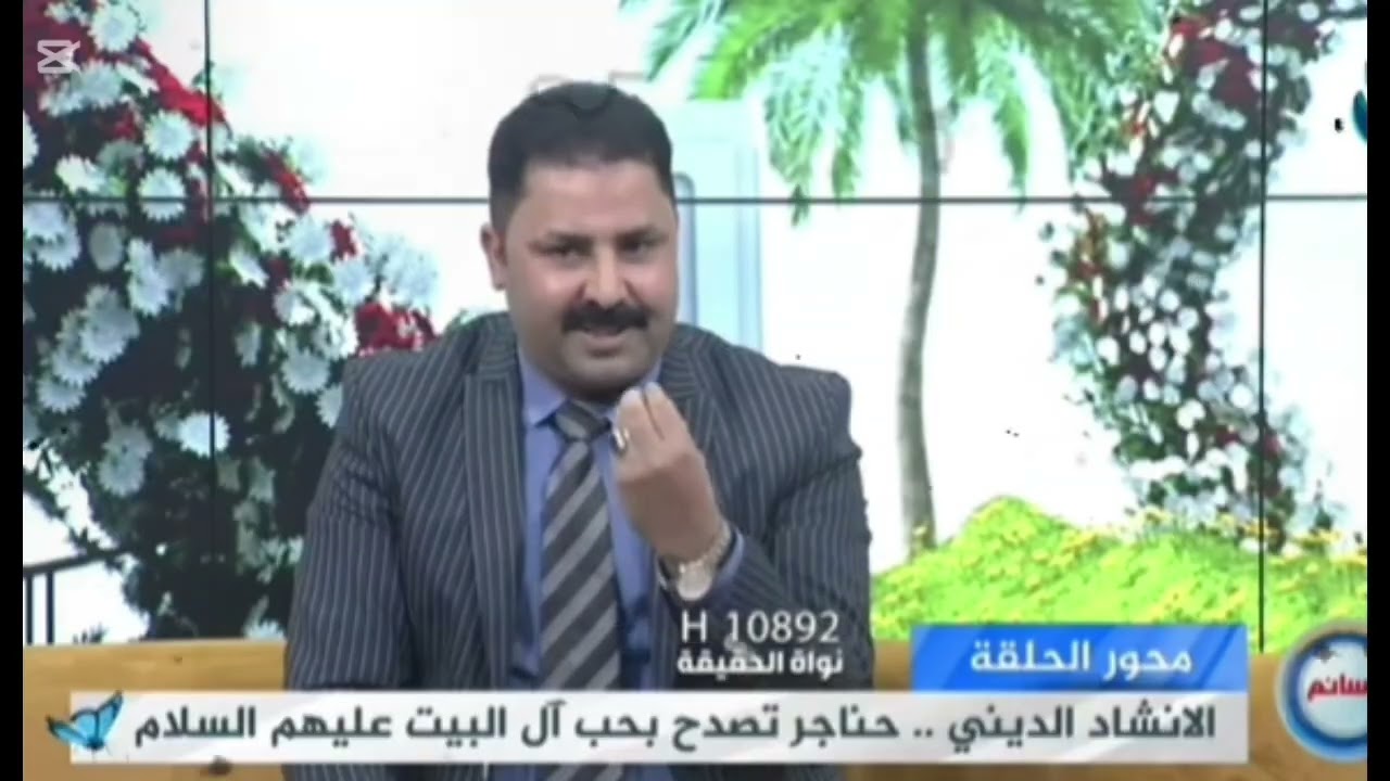 الشاعر حكيم الخزعلي قصيدة  يملوحة محمد 