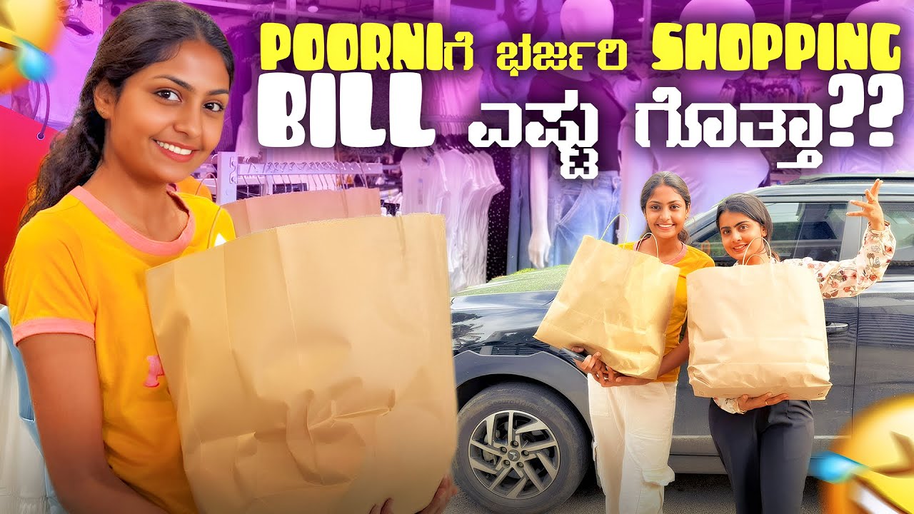 MK Bag ತಗೊಂದೇ😊🥰 | Madhu Gowda #michalkors #madhugowda