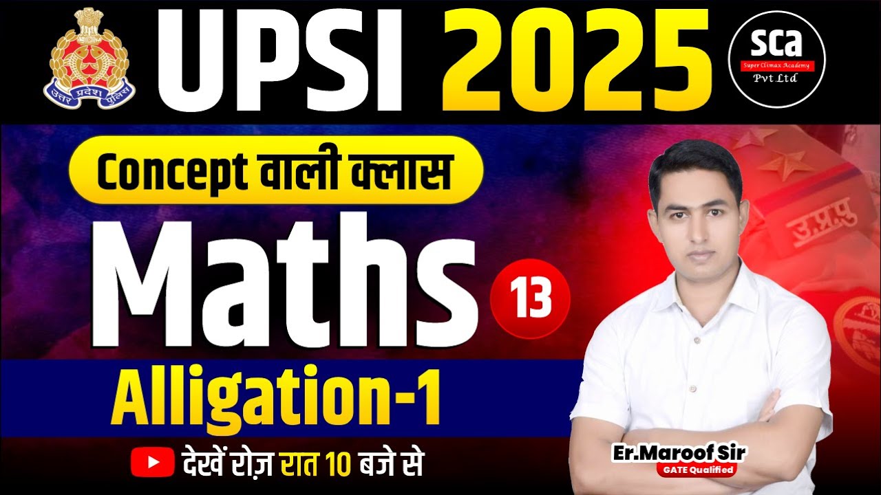 UPSI 2025 | Concept वाली क्लास : Maths | Alligation 01 | By Er.Maroof Sir | Sca