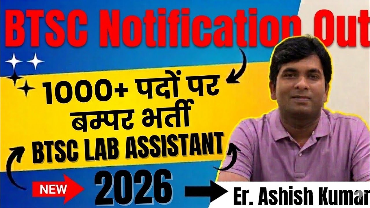 BTSC ! LAB Assistant Vacancy 2026!  1000+ Post notification Out!   By Er Ashish Sir # information