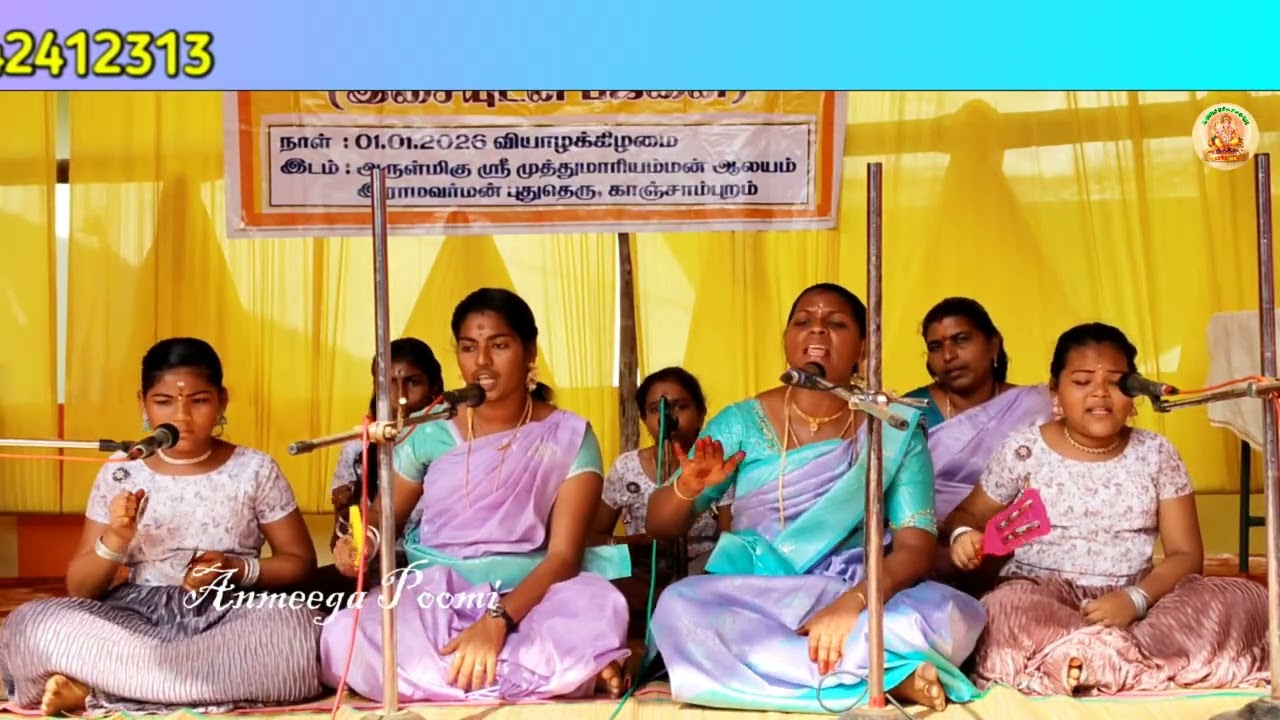Sentamil Nadenum காஞ்சாம்புறம், அருள்மிகு ஸ்ரீ முத்தாரம்மன் ஆலயத்தில் நடைப்பெற்ற பஜனை போட்டி