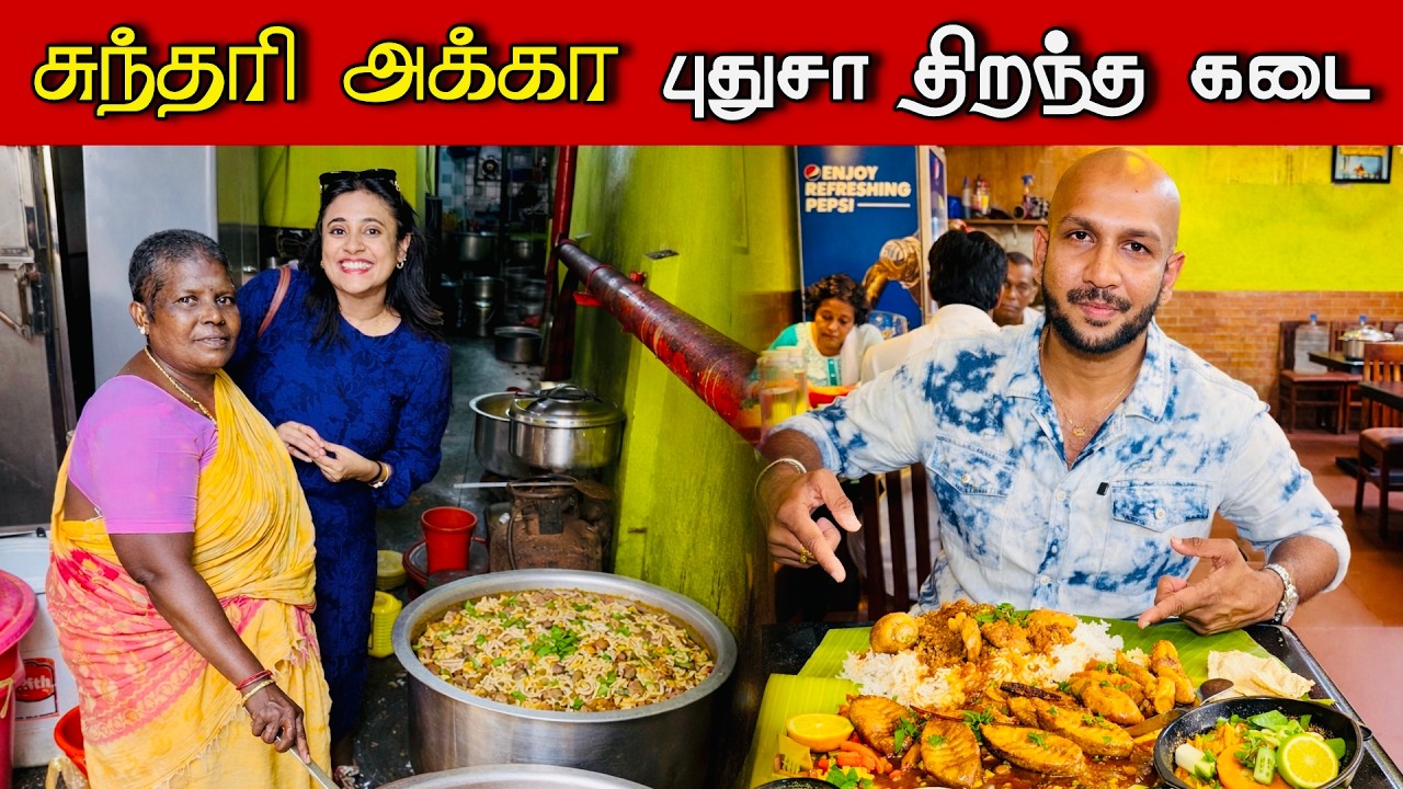 நம்மட சுந்தரி அக்கட புது restaurant 😍 | சென்னை Vlogs 😊 | Crazy Pair
