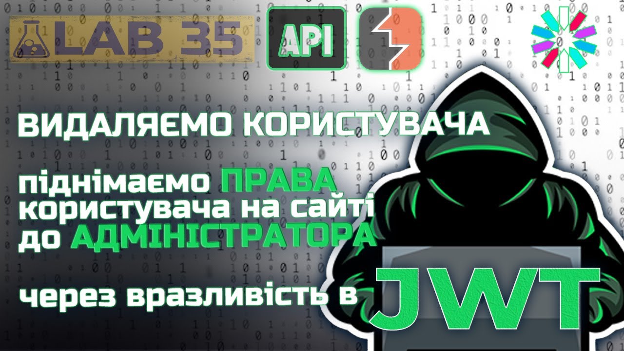 Стаємо адміном та видаляємо користувача через вразливість JWT токена. LabPortswigger лабораторна 35.