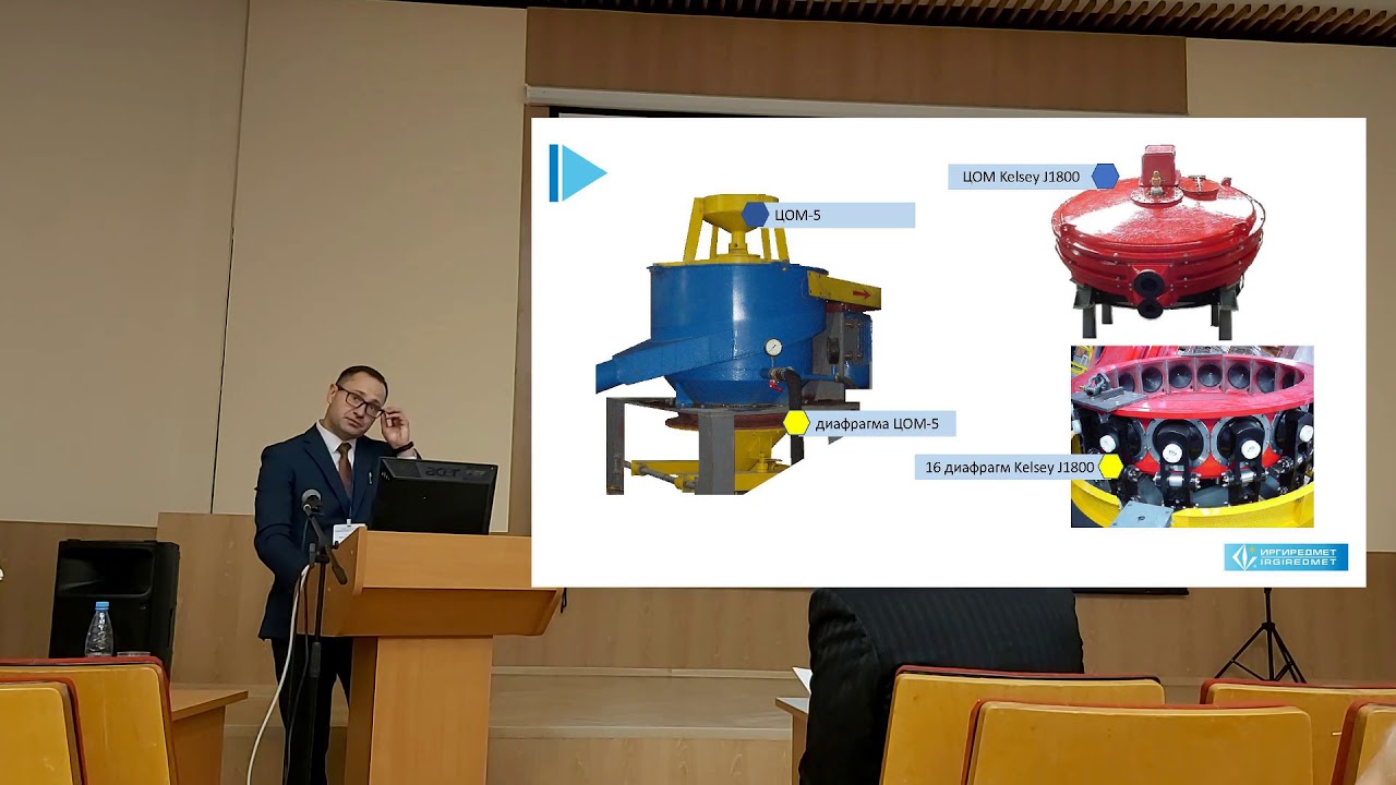 Плаксинские чтения 2020 - Обогащения методом отсадки в центробежном поле