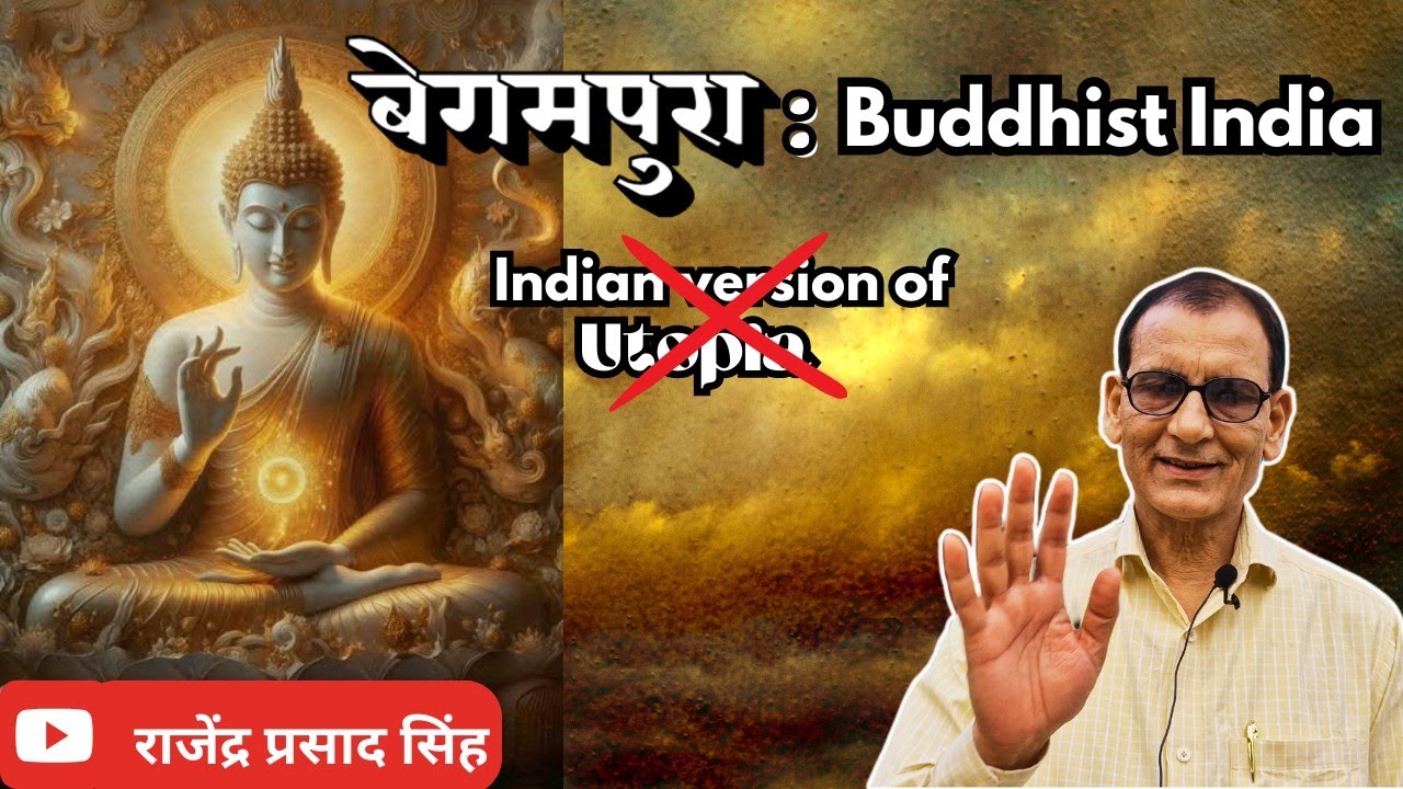 बेगमपुरा: Buddhist India।। राजेंद्र प्रसाद सिंह।
