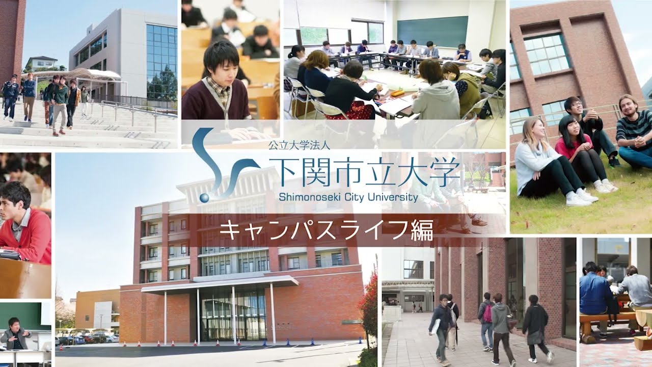 キャンパスライフ編 【下関市立大学プロモーション動画】