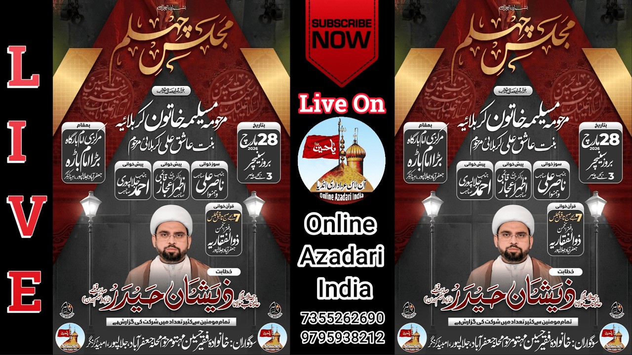 Majlis E Chehlum | 28 March  26 | Marhoomah Muslima Khatoon Karbalayiyah | @OnlineAzadariIndia