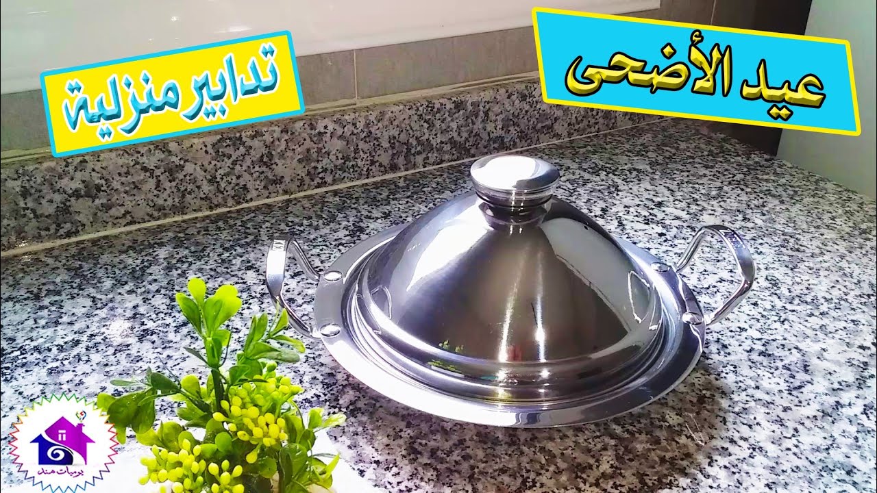 طاجين اينوكس - افكار ونصائح للاستعمال الأول😱حيل مطبخ جنونية جربيها الآن