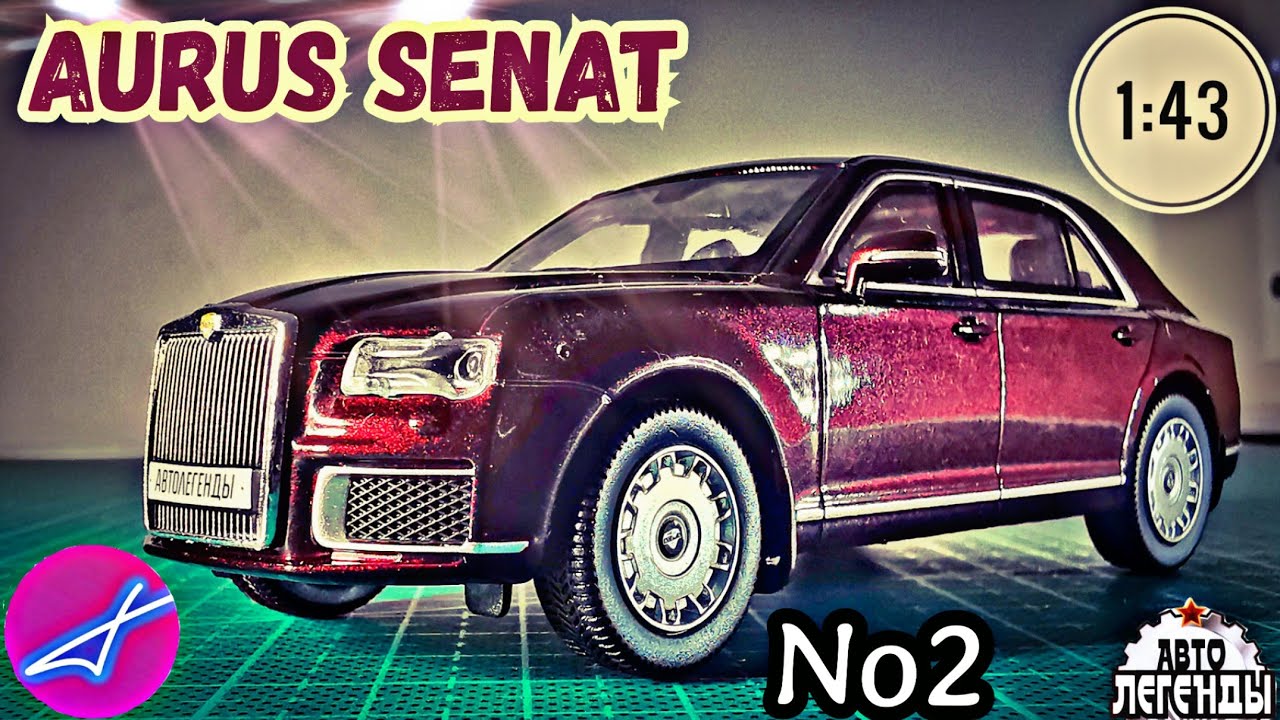 AURUS SENAT 1:43 Автолегенды новая эпоха на дорогах России №2 / DeAgostini