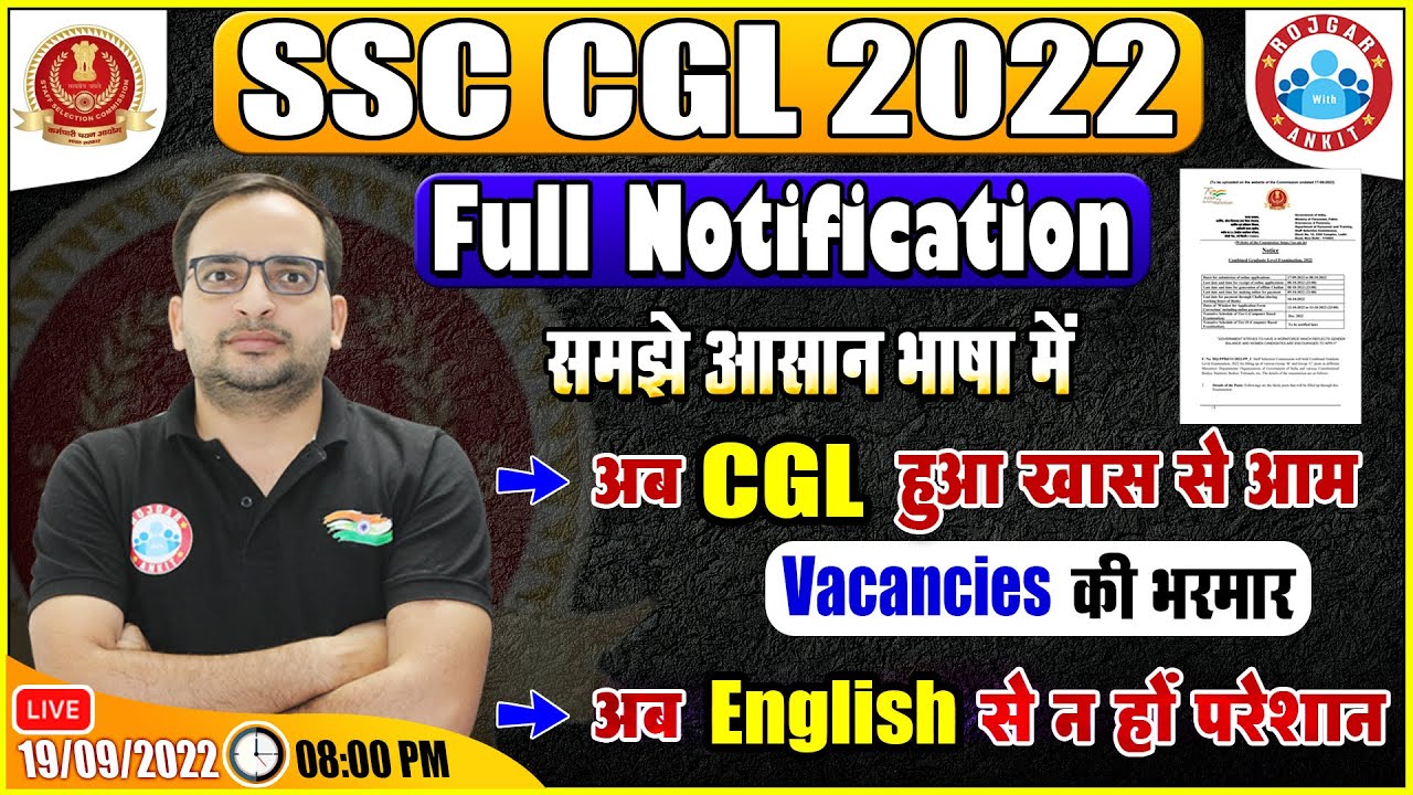 SSC CGL 2022 | SSC CGL Notification 2022 | SSC CGL New Pattern | अब CGL हुआ आम | Ankit Bhati Sir