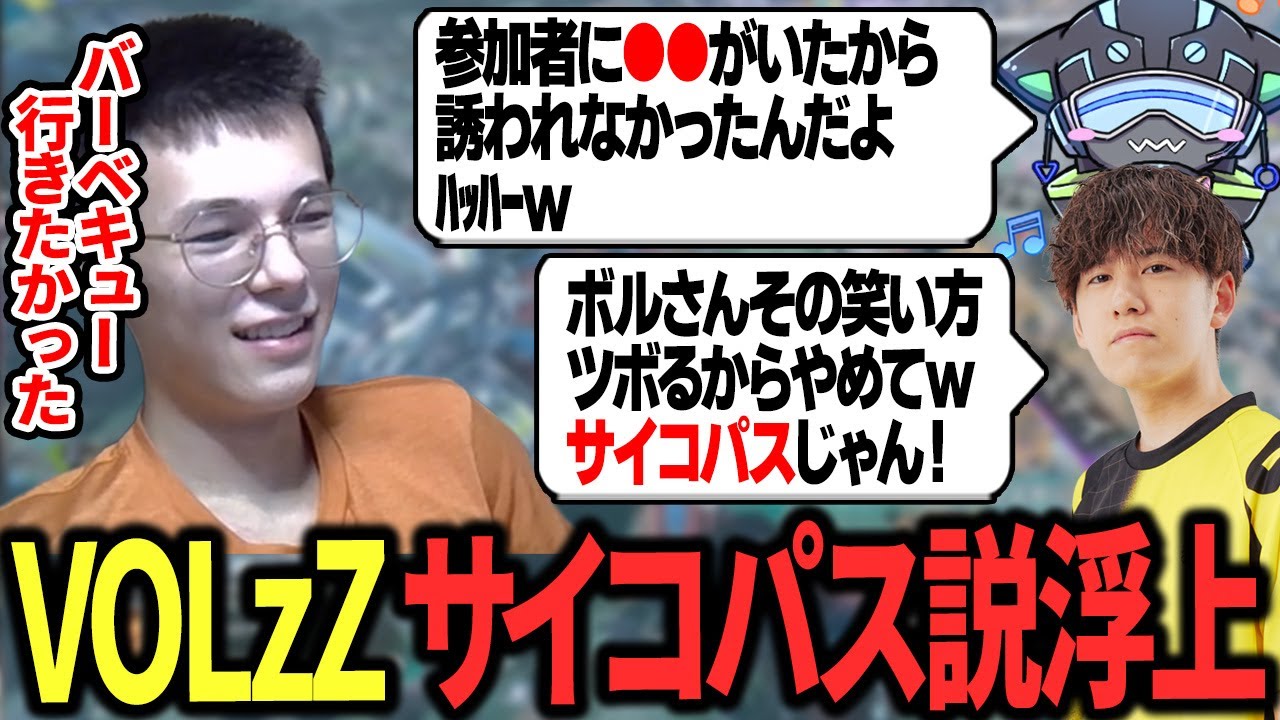 PeaceがBBQに誘われなかった理由を推察するVOLzZとそれに爆笑するsaku【APEX/Peace/ピース/MnK/saku/VOLzZ】
