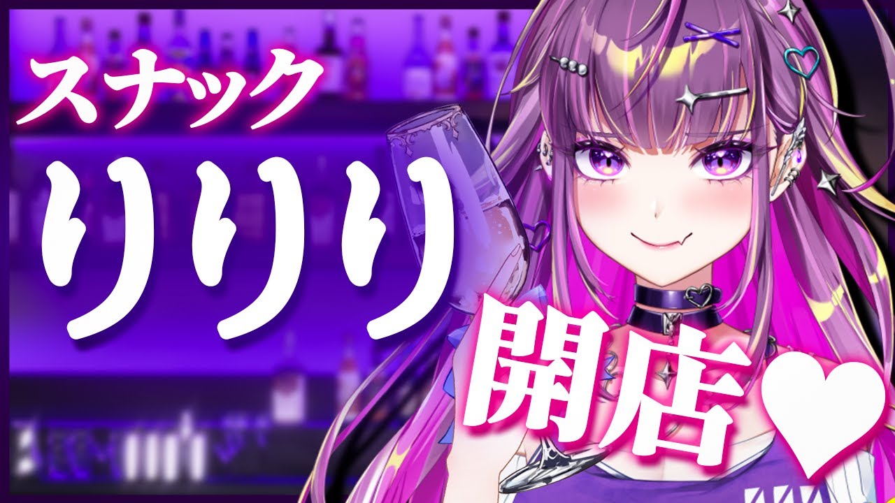 【 飲酒 】　ちょっと寄ってかない？🍻♥【羽流鷲りりり｜ななしいんく】