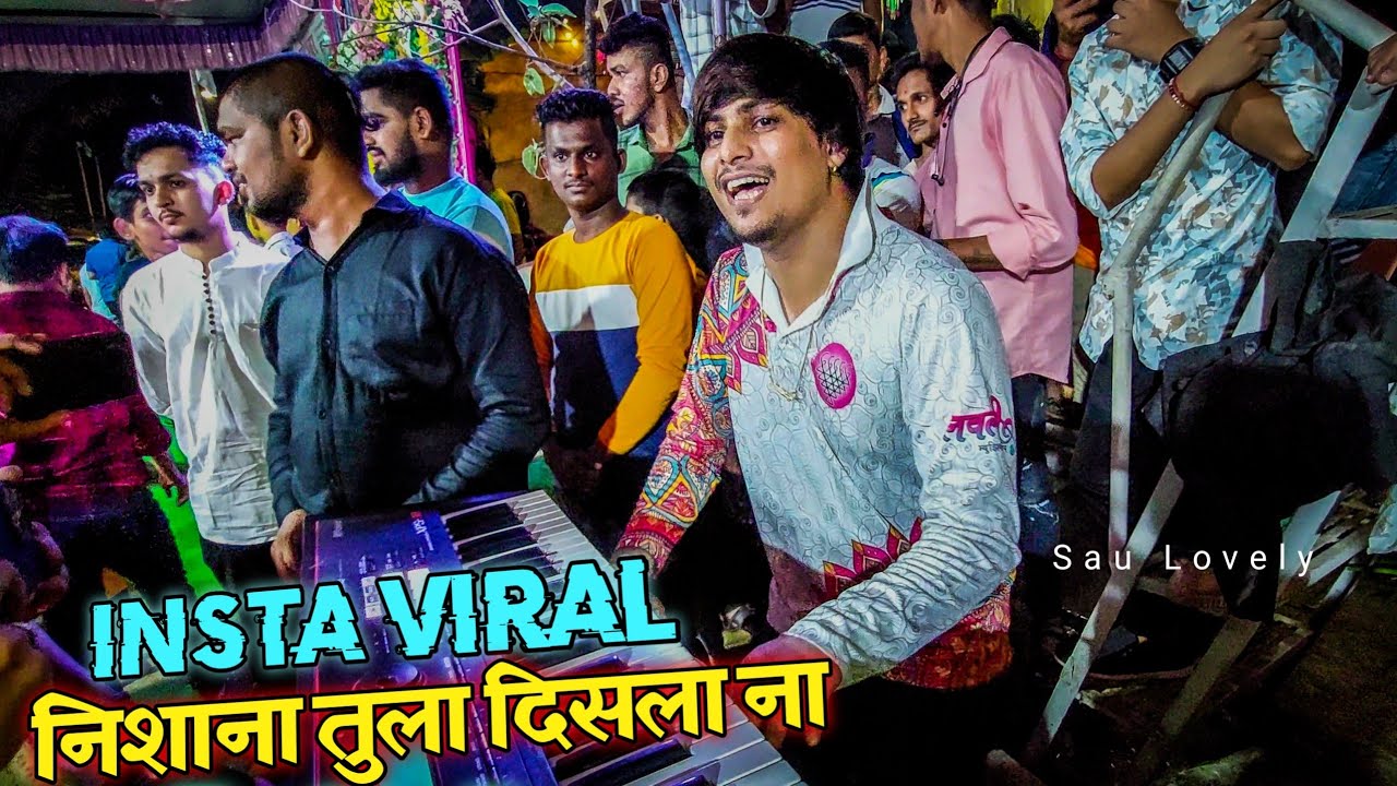 NISHANA TULA DISLA NA VIRAL SONG / Superhit Marathi Song / Lovely Musical Group / Banjo Party