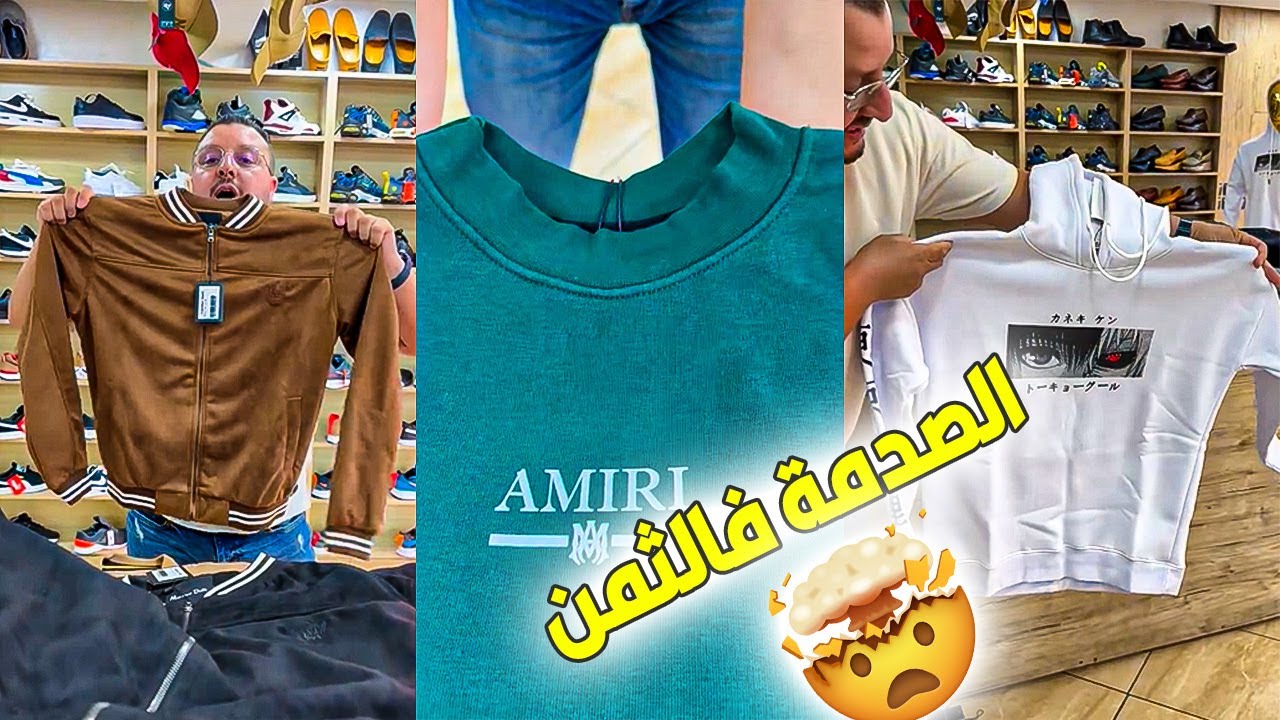السلعة الهربة فبني ملال عند bogoss style🔥 السلعة الغابرة 🔥 مع الثمن بالي قبل لا يسالي