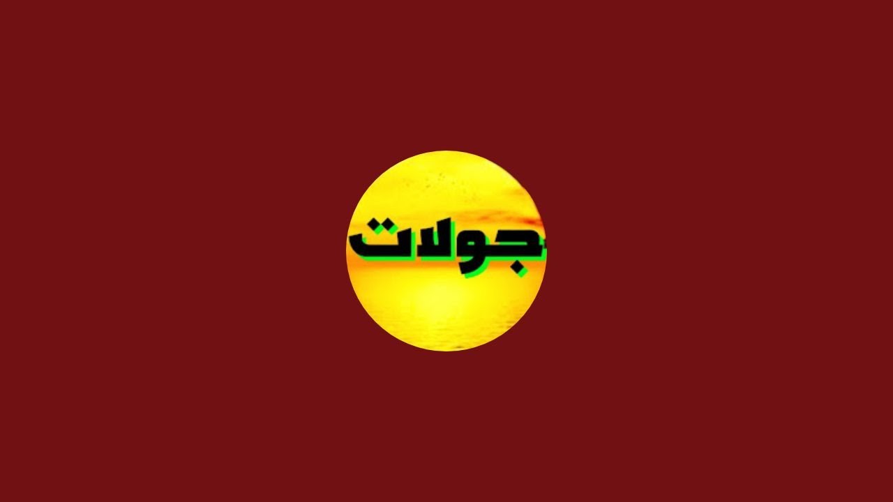 #بث