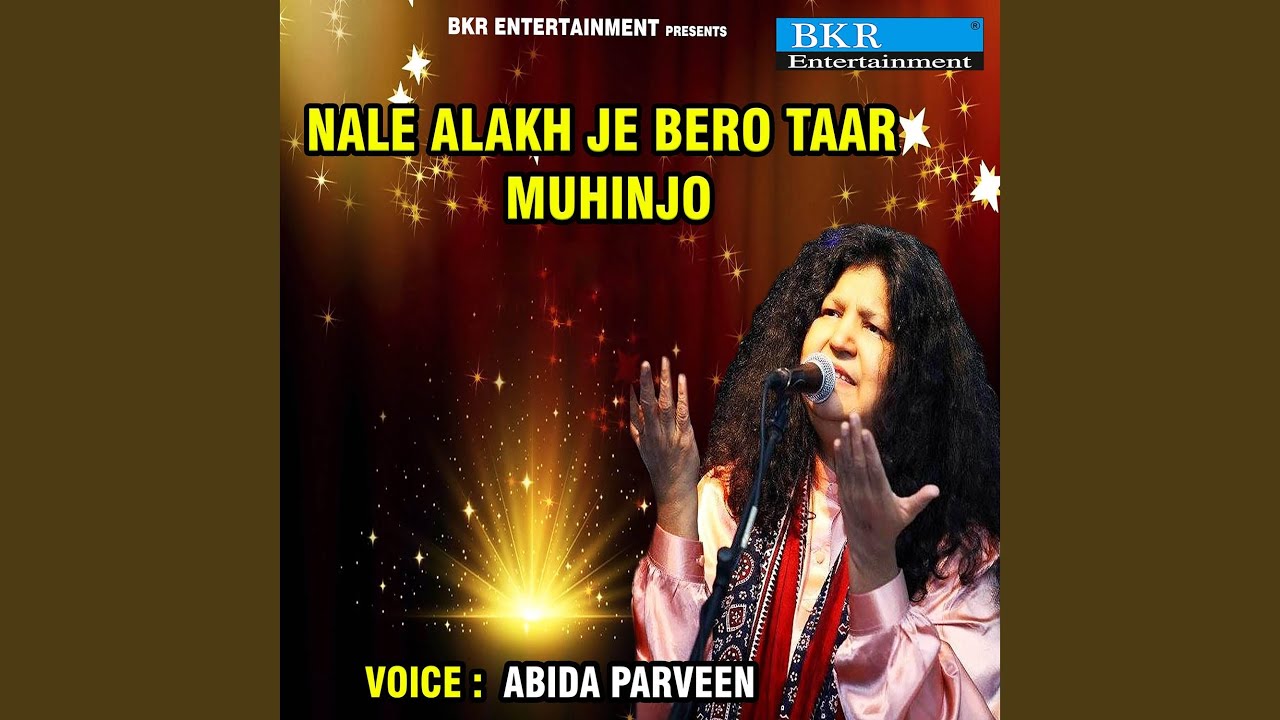 Nale Alakh Je Bero Taar Muhinjo