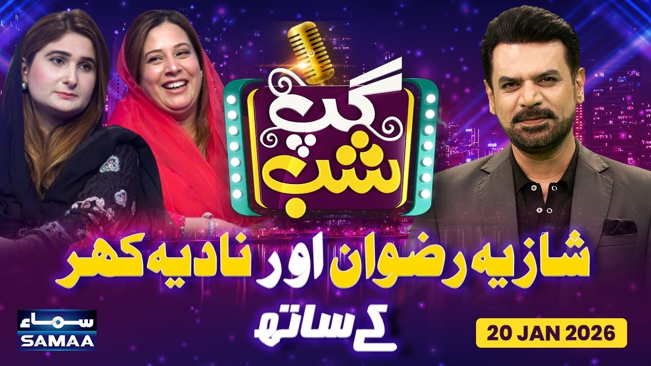 Gup Shab | Vasay Chaudhry | Shazia Rizwan (MPA PML-N) & Nadia Khar (MPA PTI) | Iftikhar Thakur