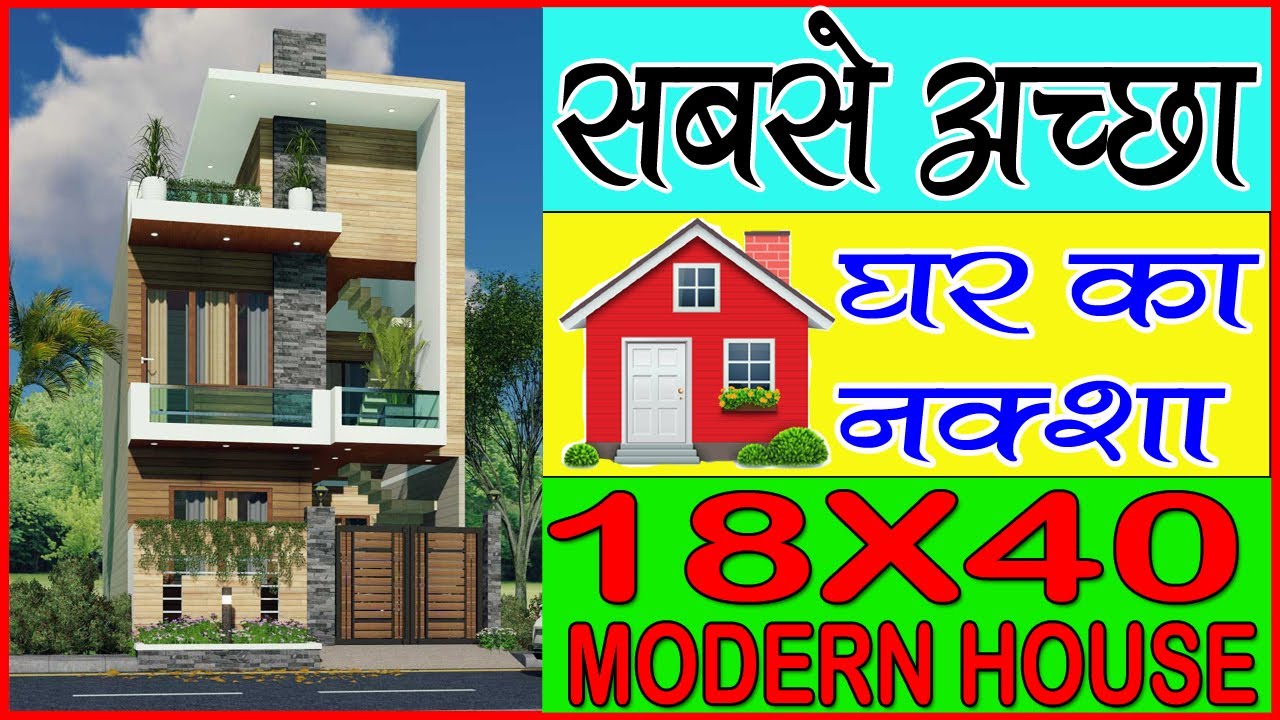 18 X 40 House designs || 18 x 40 Ghar ka naksha || 18 by 40 small house plan || Girish Architecture