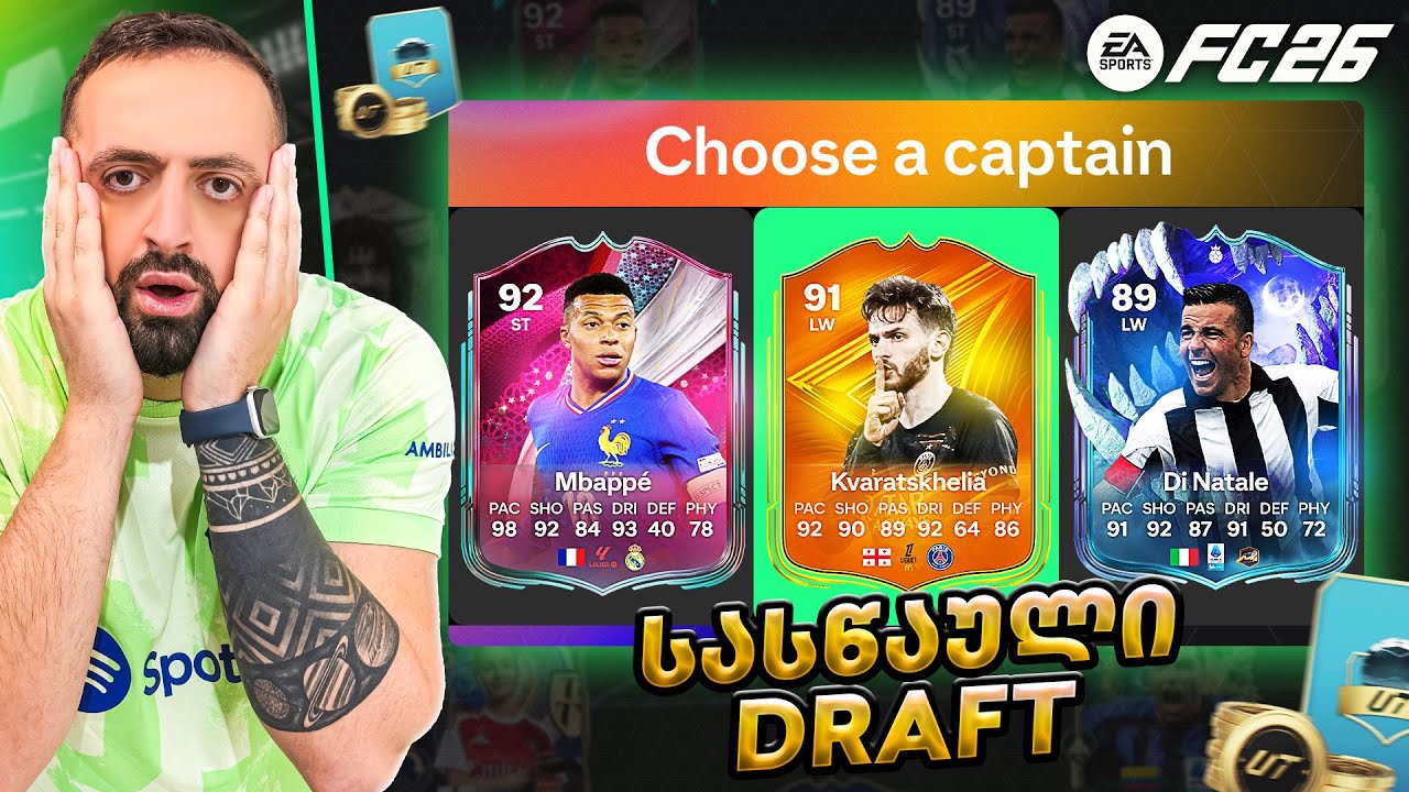 FC 26 FUT DRAFT წლის საუკეთესო დრაფტი ? 😱🔥 #4 