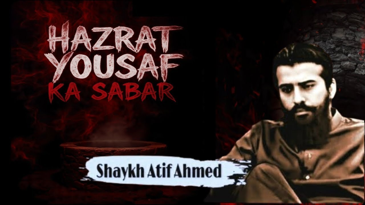 Hazrat Yousuf As Ka Sabar ||EmotionalReminder || Shaykh Atif Ahmed |Safar-e-Zainding