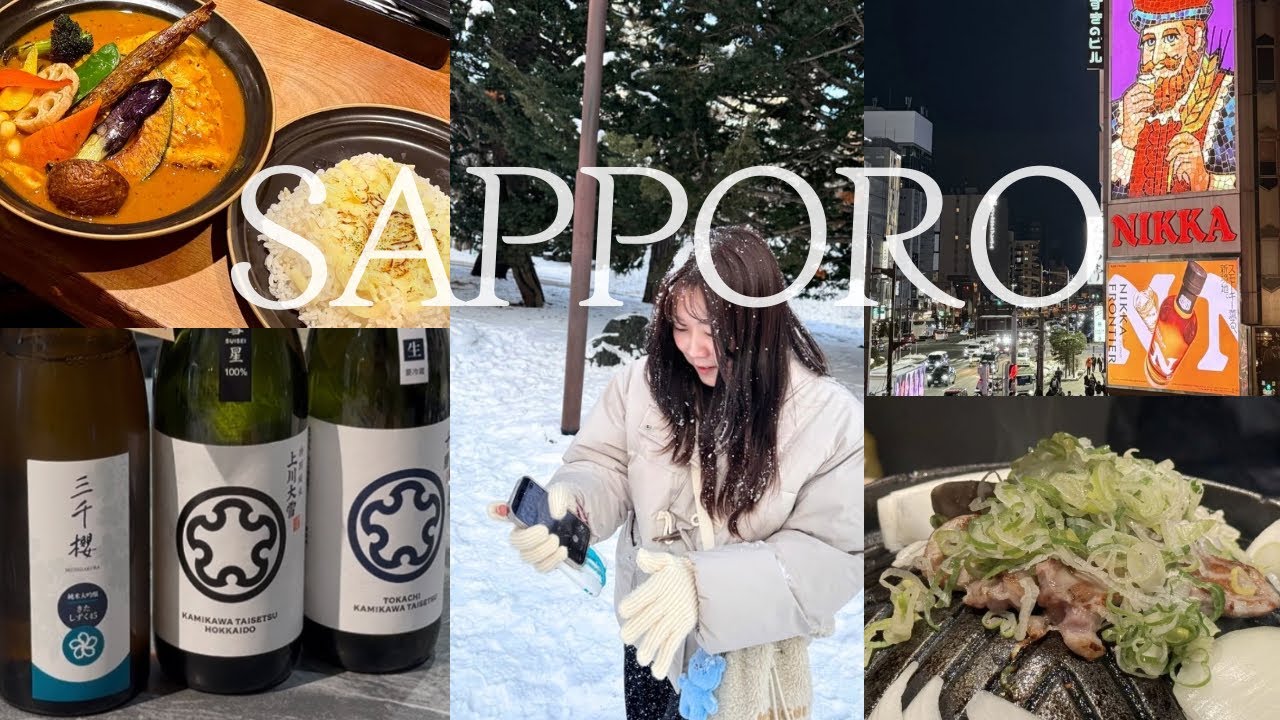 [Vlog] 1월 삿포로 여행 브이로그❄️ 스프카레부터 사케,징기스칸까지🥘🍻 | 북해도 겨울여행 DAY 1 
