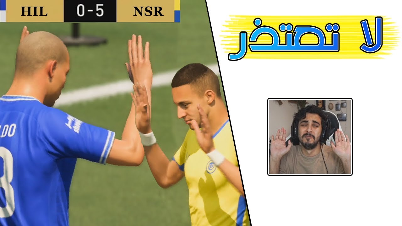 FIFA 22 | 🥴 ريمونتادا غير متوقعة 😨!!  افضل حارس في فيفا