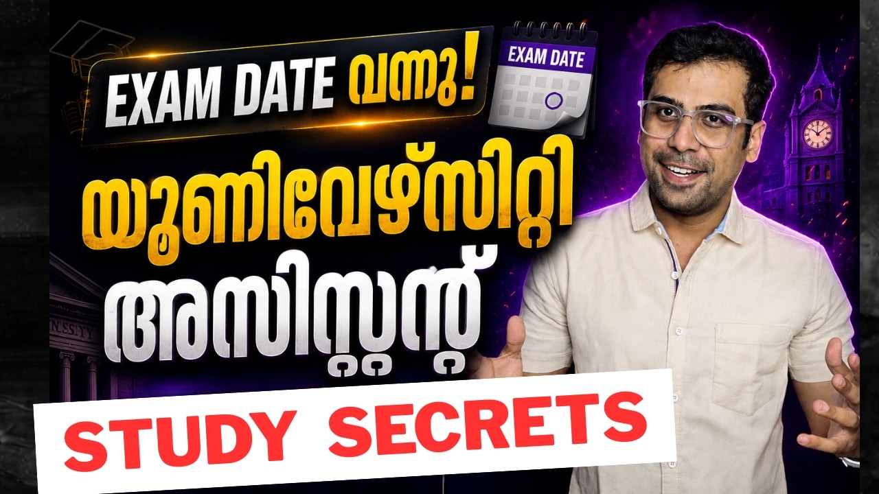 University Assistant Exam Date Released! 🚨 Study Plan by Anudeep Sir