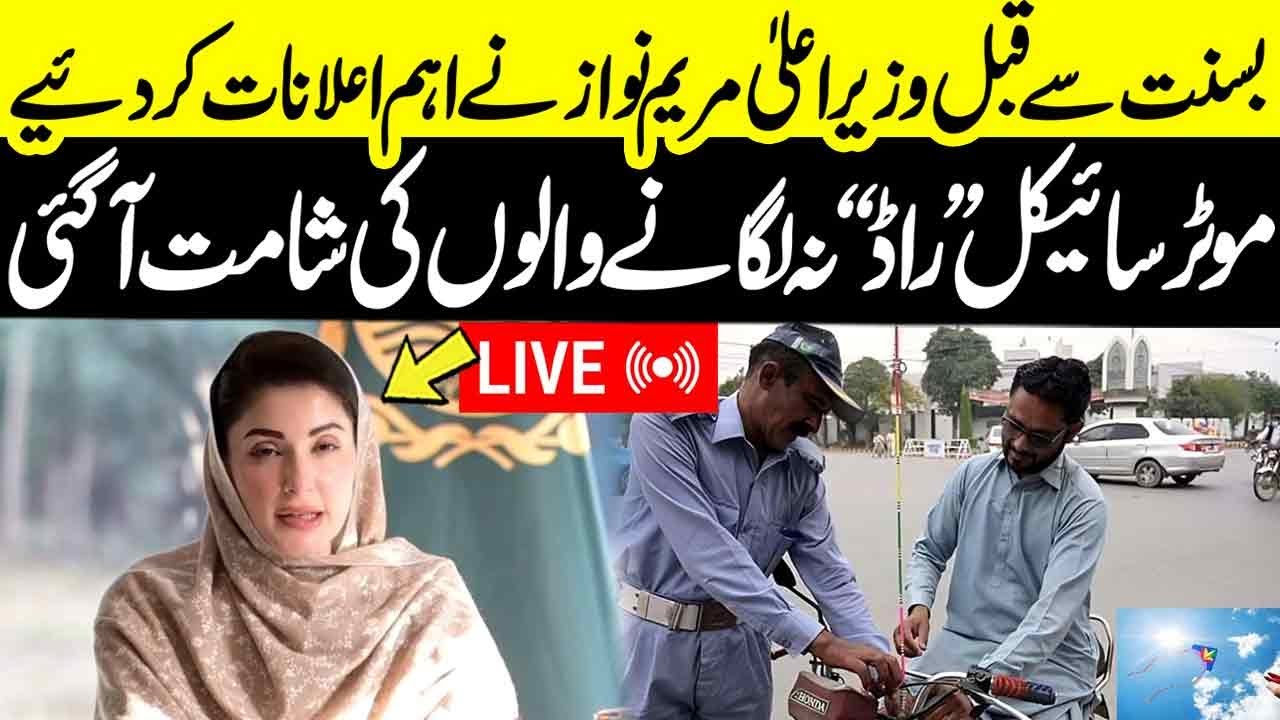 🔴LIVE Before Basant, CM Maryam Nawaz Makes Key Announcements | Action Against Motorbike Rods