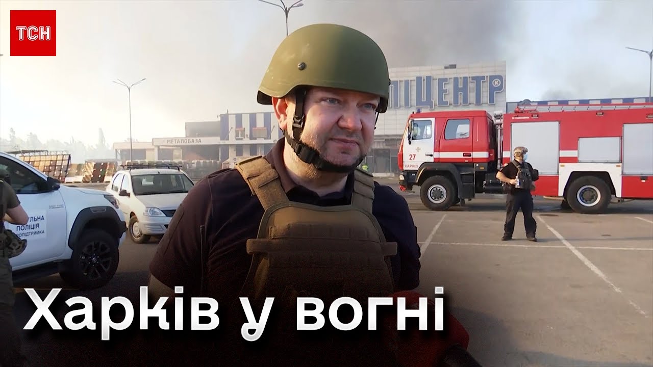 ❗ ЧОРНИЙ ДЕНЬ у Харкові! НОВІ кадри одразу після прильоту в 