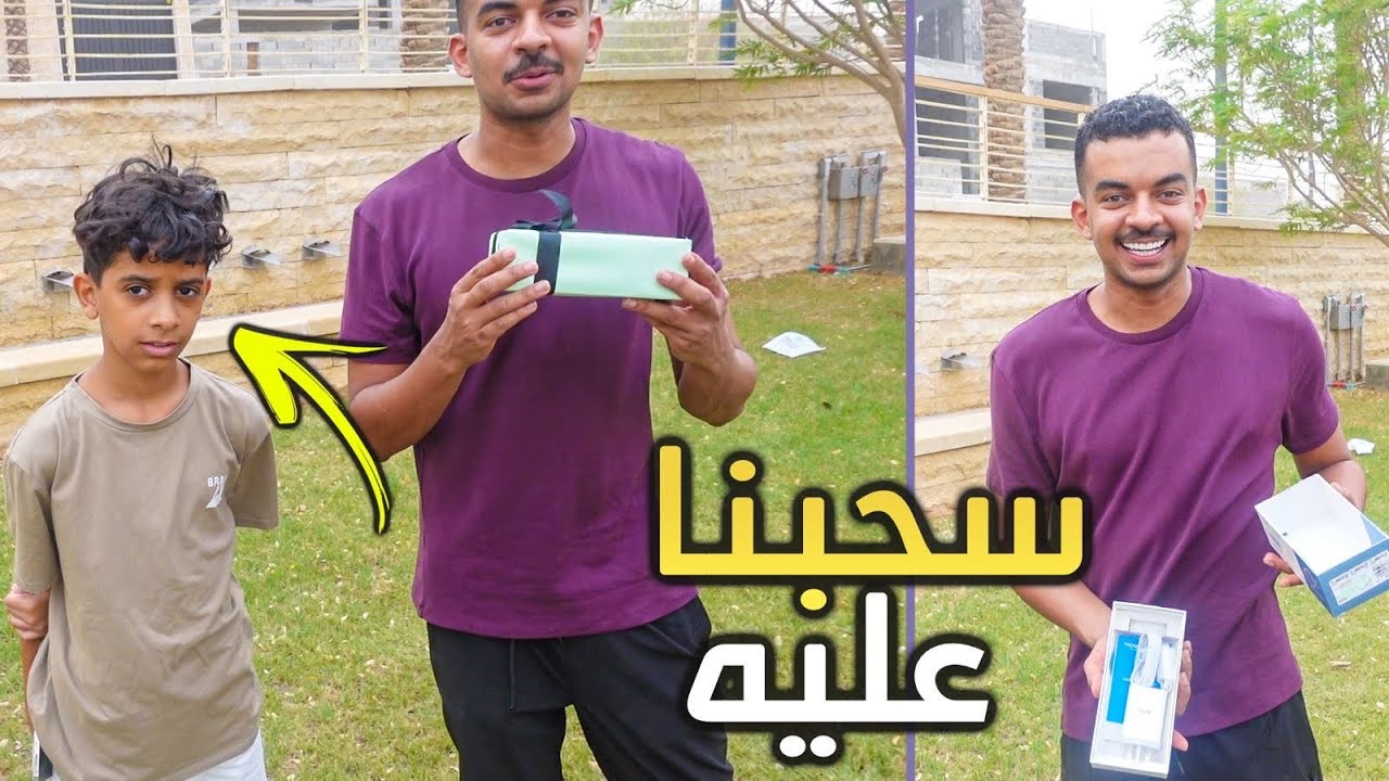 ‏فاجأناهم بجوالات جديدة🤩وانصدمنا من ردة فعلهم!!