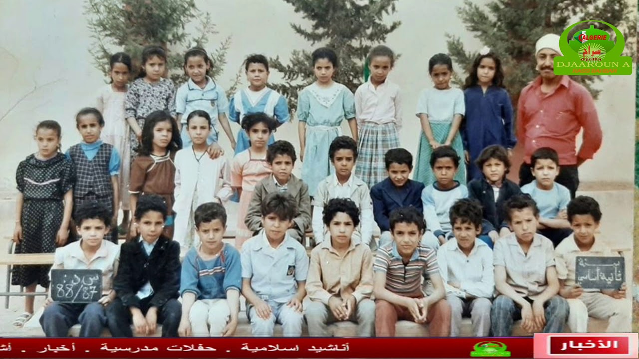 ذكريات جميلة للتلاميذ في مدارس مختلفة لمدينة حاسي بحبح  011