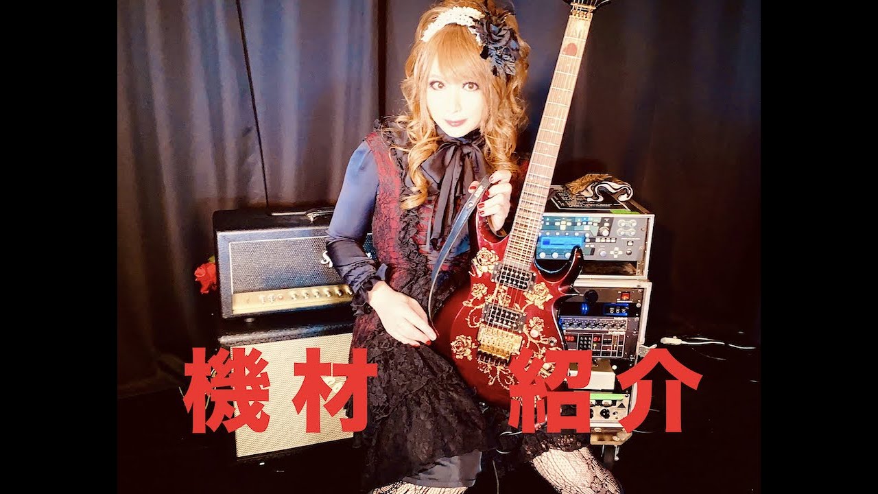 HIZAKI   LIVE使用機材の紹介