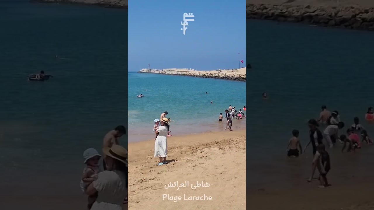 شاطئ العرائش plage Larache - Plages du Maroc