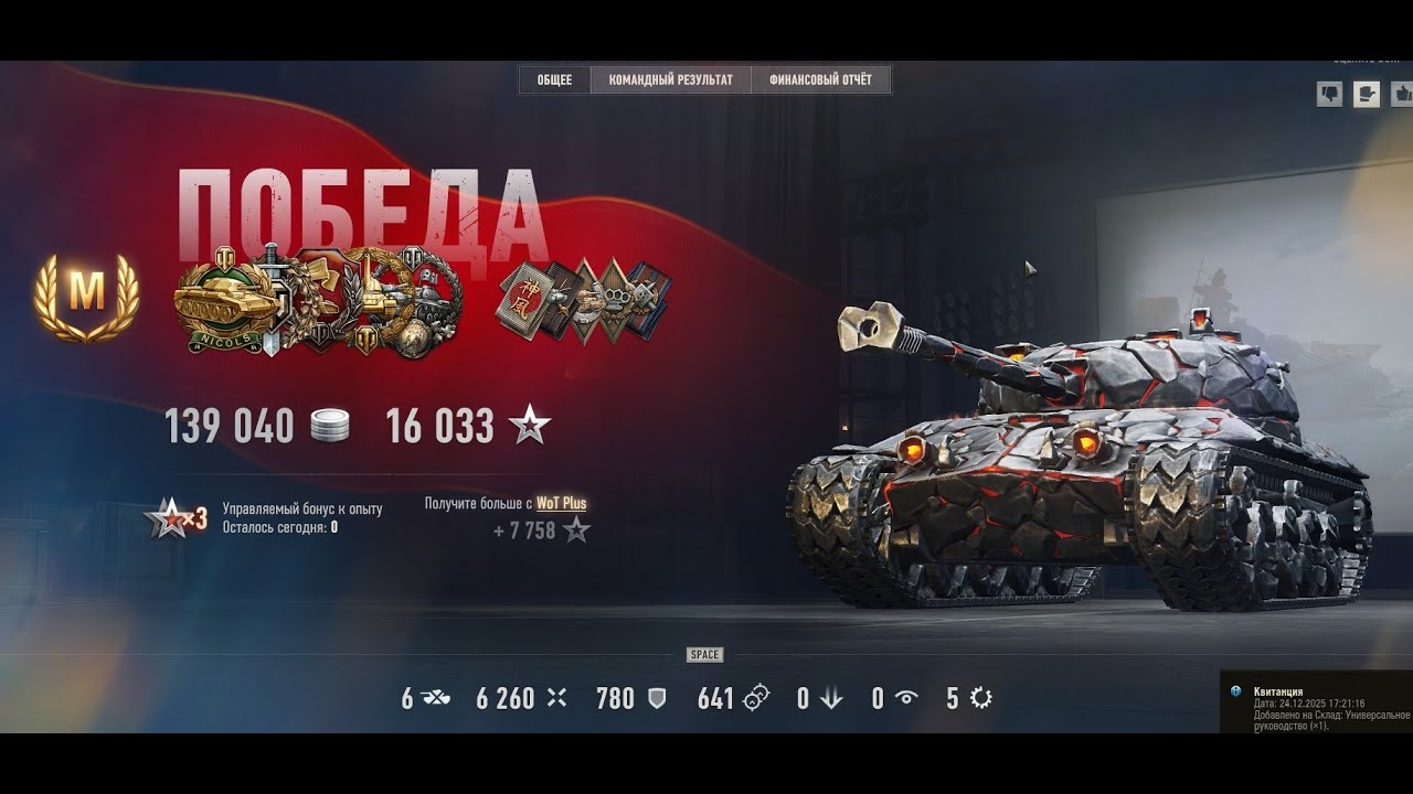 World of Tanks  kpz50t 1 vs 4