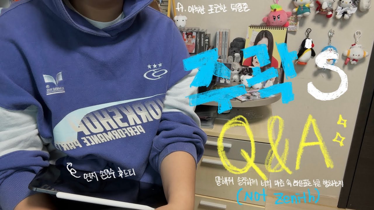 [wav-log] #15 웨이브로그-인생 첫 Q&A(not zenith)