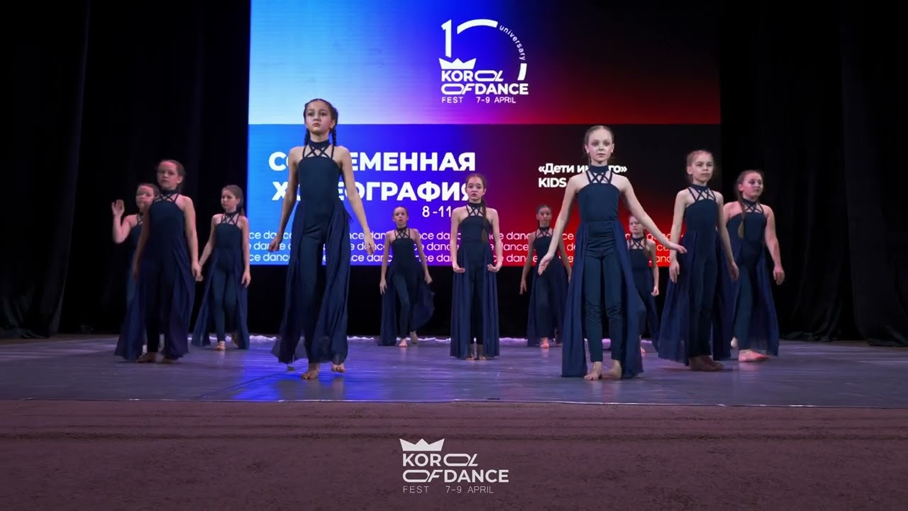 Дети индиго.  KIDS BALANS Современная хореография 8-11 лет. KODF 2023