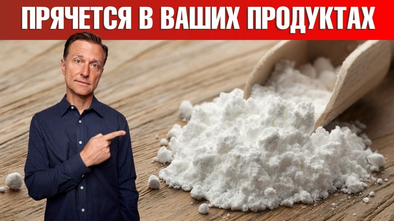 Наихудший в мире ингредиент, который есть почти везде😨