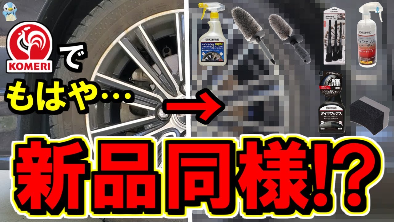 【超激変】