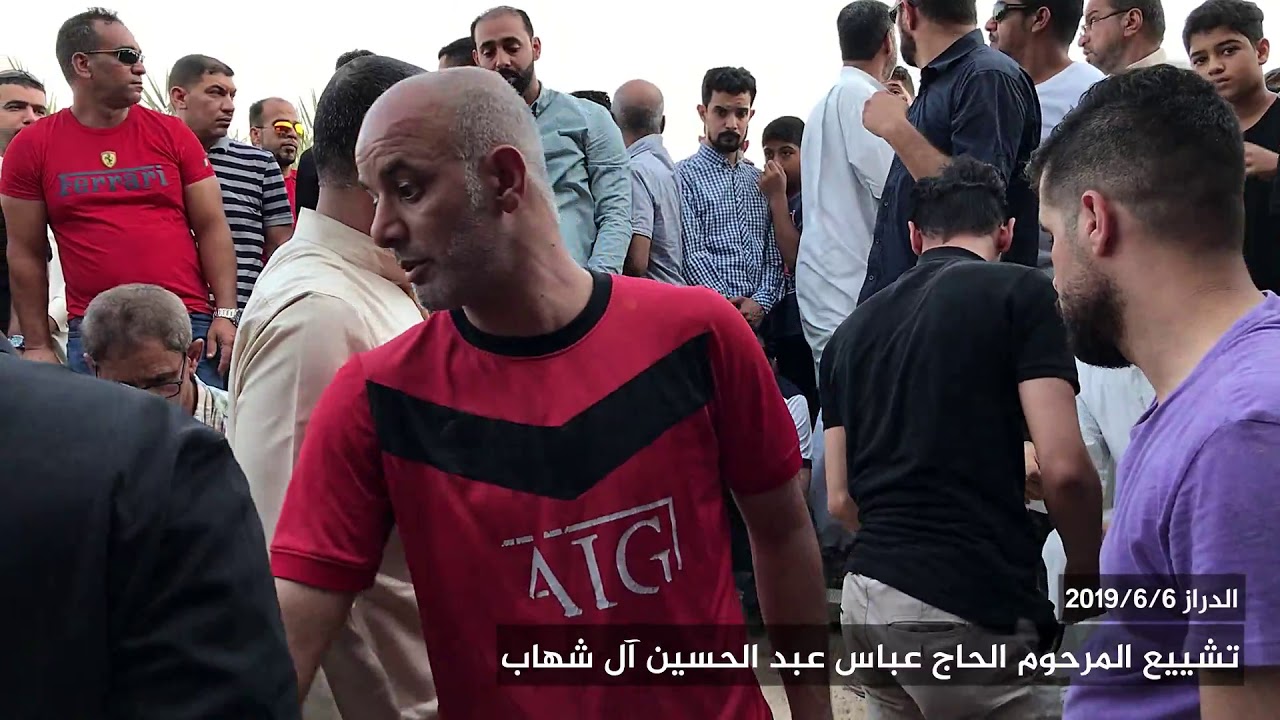 تشييع المرحوم الحاج عباس عبد الحسين آل شهاب
