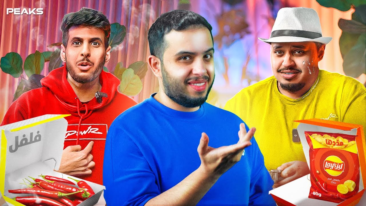 تجربة أغرب نكهات البطاطس! جربت نكهة السمك 🤢