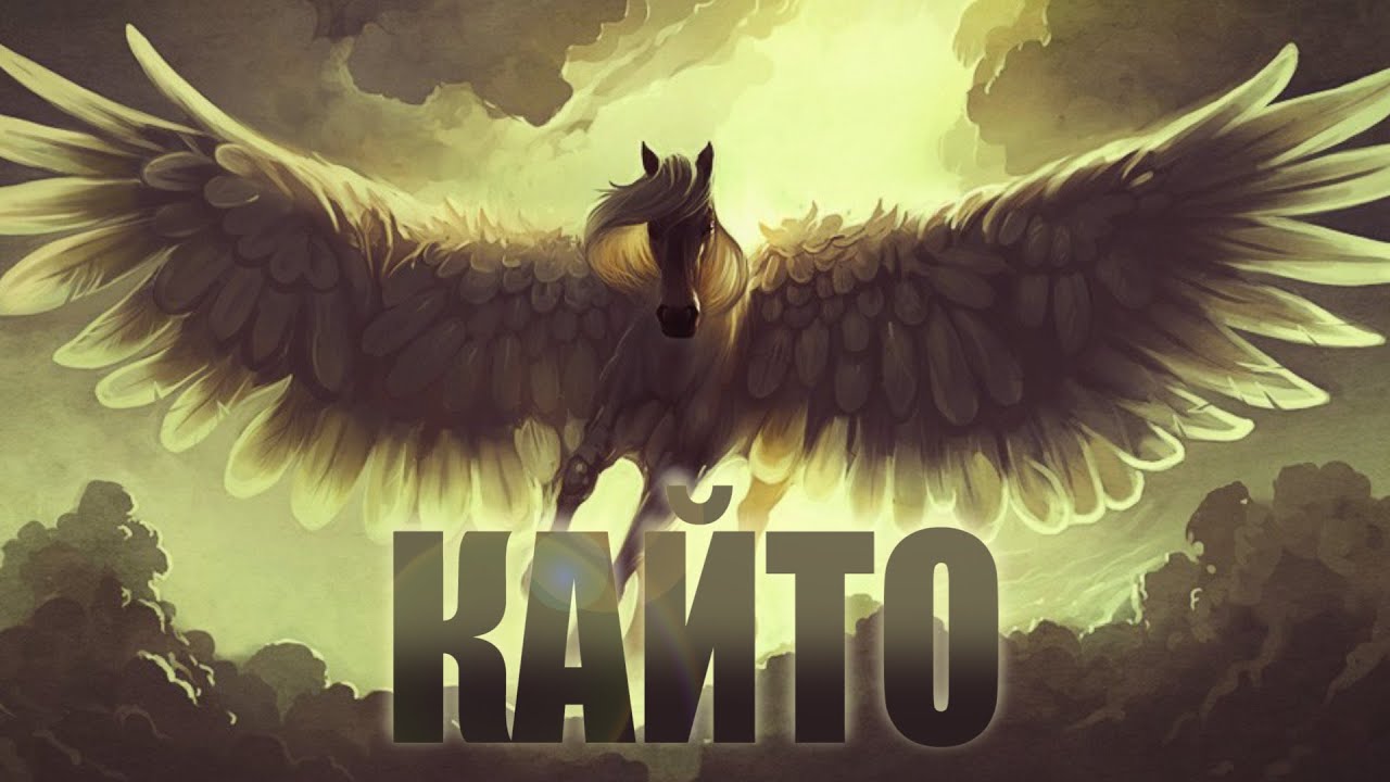 КАЙТО - серия 3 | Сериал Шляйх (Schleich)