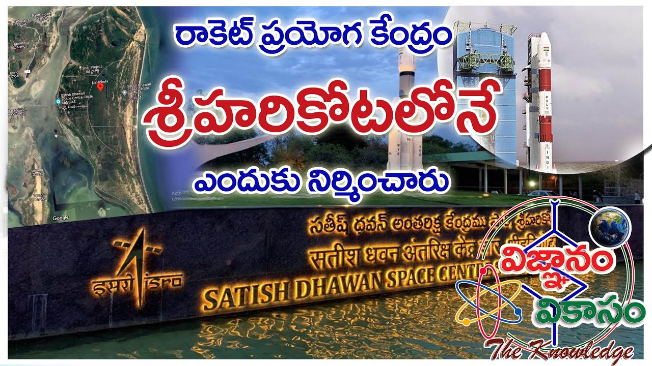 Why Sriharikota is selected for Rocket Launching