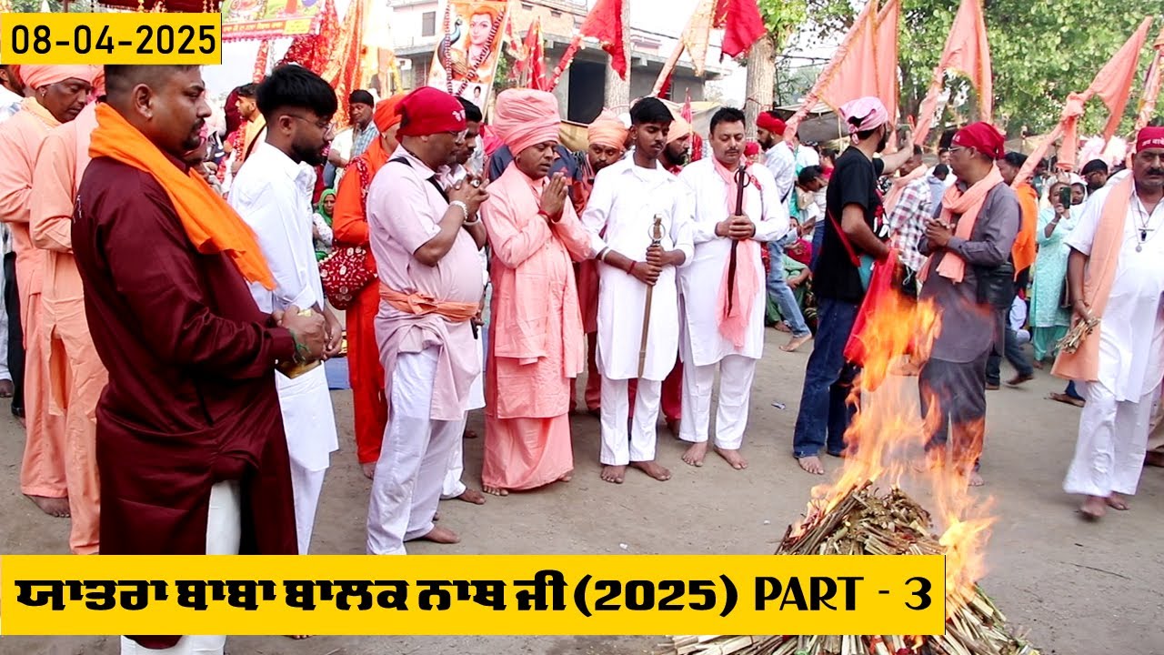 Yatra Baba Balak Nath ji || 22ਵਾਂ ਵਿਸ਼ਾਲ ਚਾਲਾ || Raju Bhagat Ji Pind Saloh || 8 April 2025 Part-3