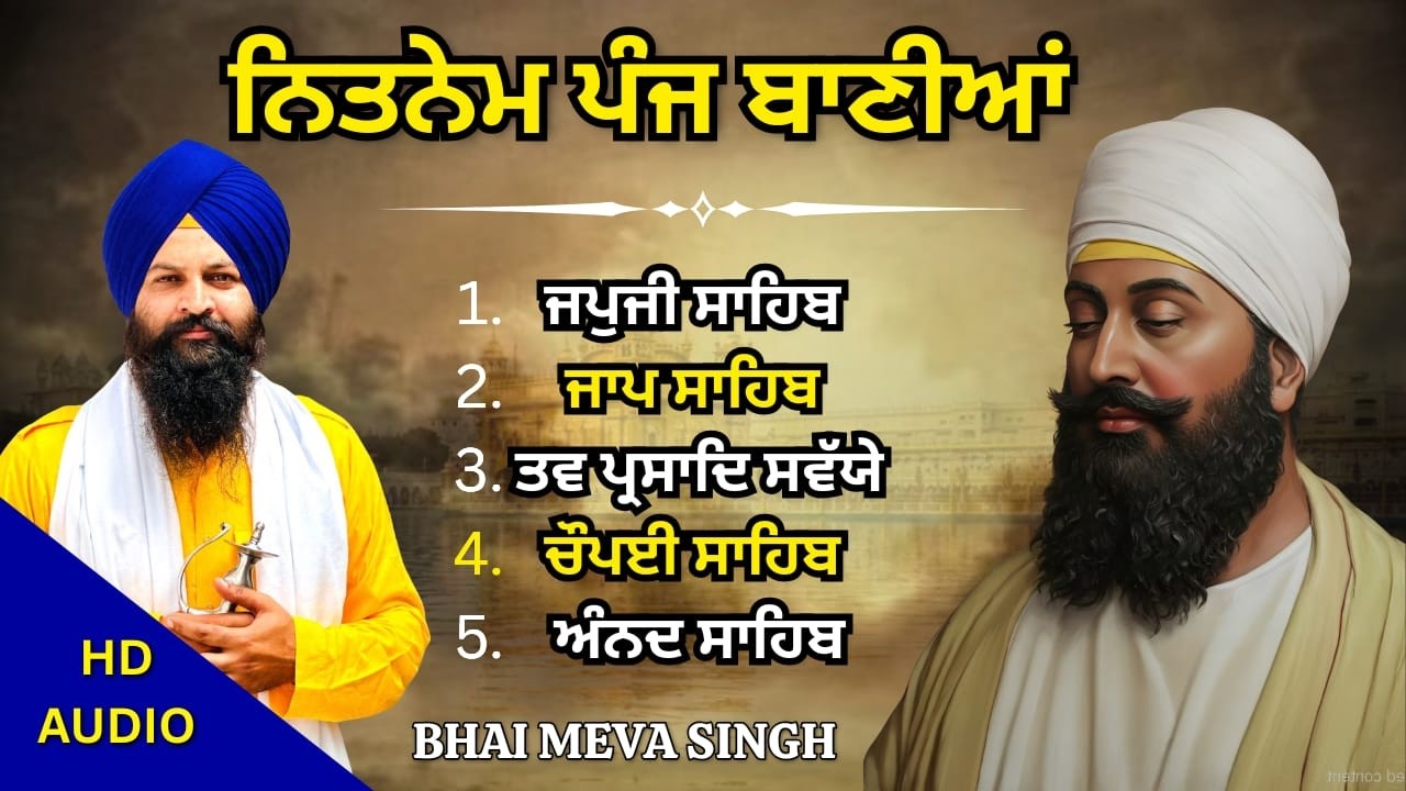 ✨ ਪੰਜ ਬਾਣੀਆ – Daily Spiritual Energy Booster