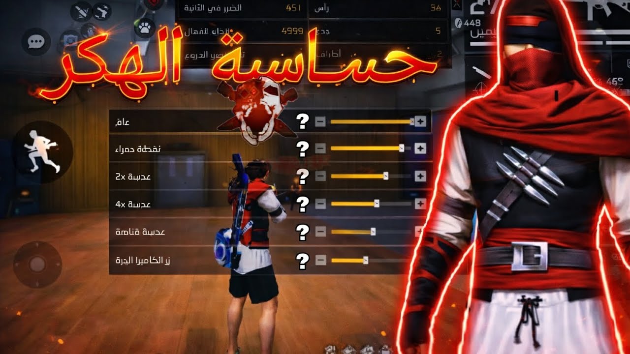 اعدادات الهكر للهواتف 