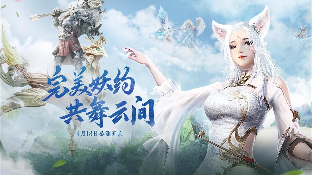 Perfect World mobile: God's War