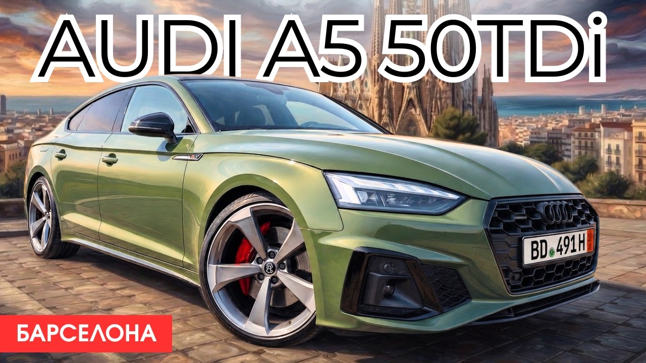 Актуальные цены на автомобили из Германии, от Audi A5 до Volvo XC60. Барселона.