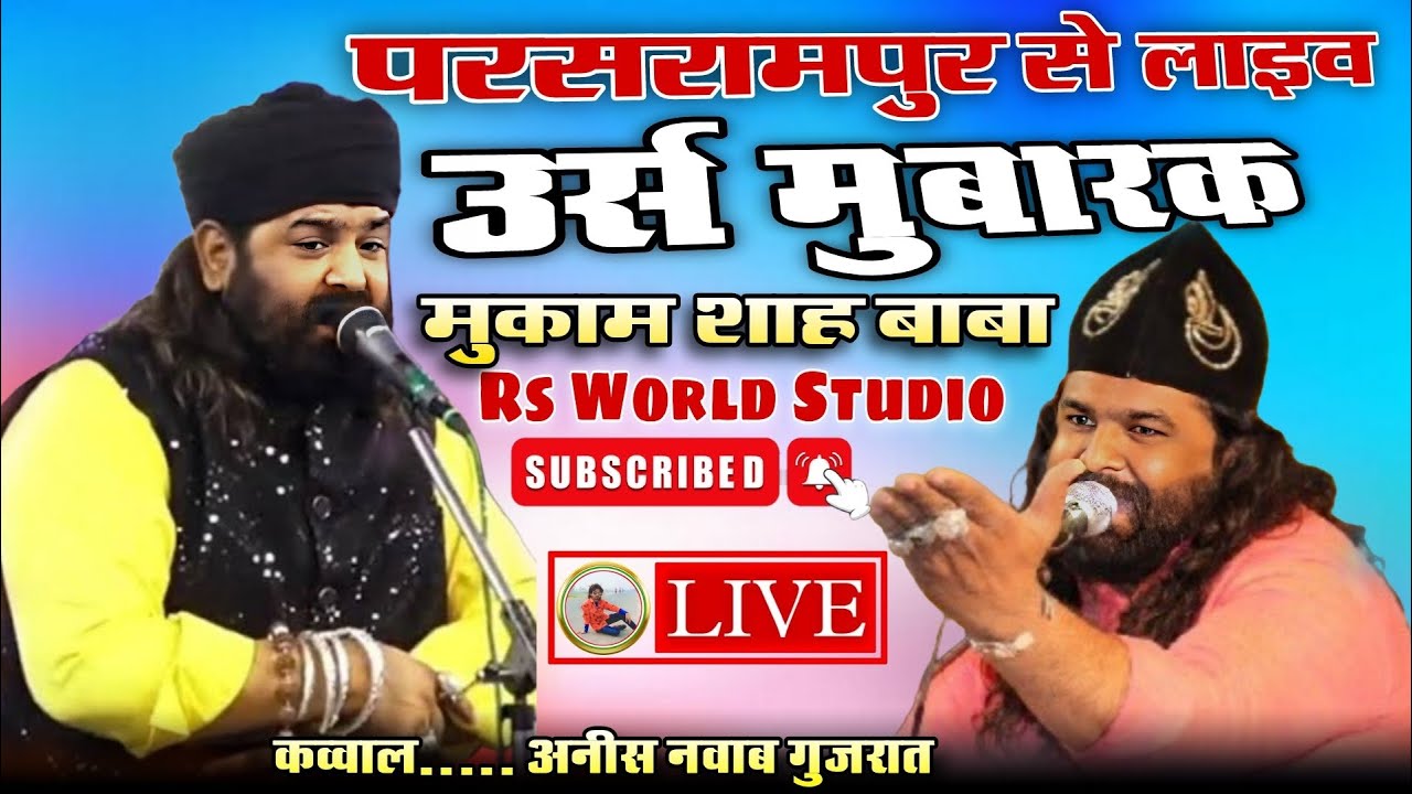 Live Anees Nawab Mahfile Shama And Ghazal _Parasrampur _ @RsWorldStudio