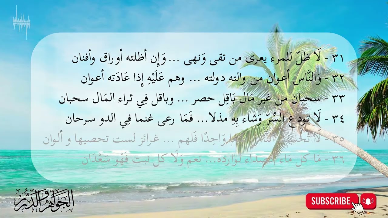 عنوان الحكم لأبي الفتح البستي ت ٤٠٠ هـ  #متون #علمي #سلسلة 